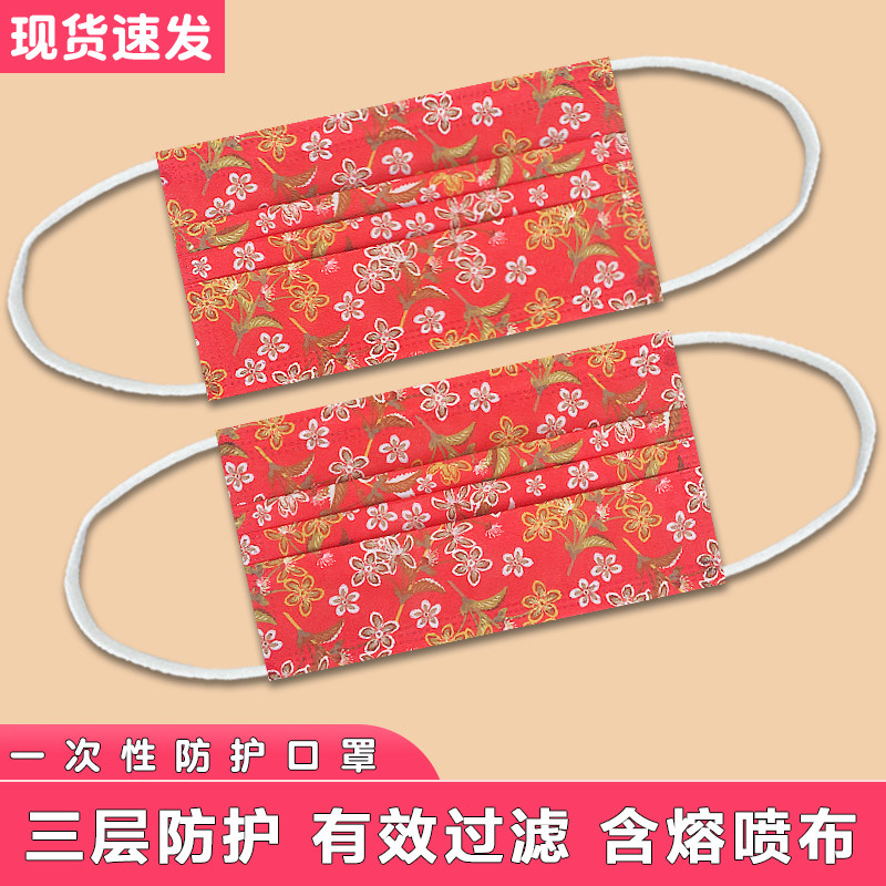 中国风一次性透气三层防护口罩