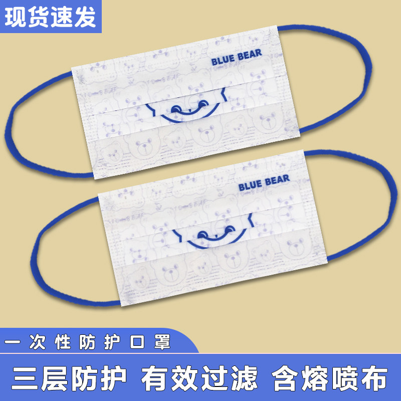 BlueBear一次性透气三层防护口罩