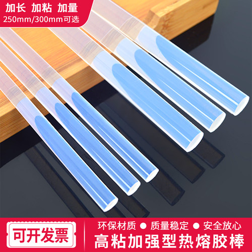 热熔胶棒环保7mm11mm家用粘性diy