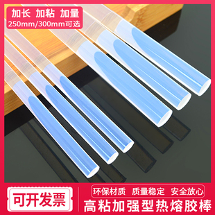 热熔胶棒环保透明胶条热熔胶枪棒7mm11mm家用高粘性DIY溶抢胶条棒