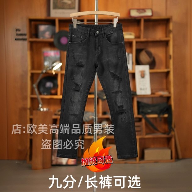 秋冬季九分裤男士加绒加厚款高端美式黑色破洞补丁牛仔裤修身弹力,男装,牛仔裤,淘宝优惠券,粉丝福利购,淘宝优惠卷