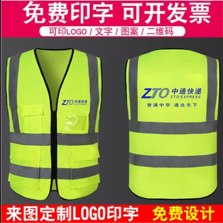 中通快递工作服马甲定制中通快递工装网马甲印字logo安全反光背心