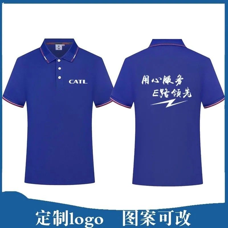 catl宁德时代工作服定制翻领短袖polo衫公司员工服装定做印字logo
