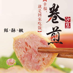 徐州睢宁特产正宗沙集卷煎 贸源卷煎大席菜扦子真空包装营养食品