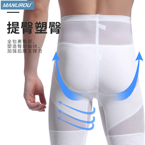 五分裤提臀塑形塑形束腰MANLIROU