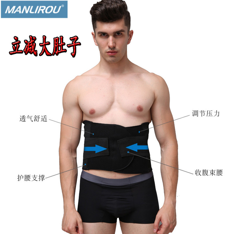 男士瘦身压力减啤酒肚束腰镂空透气薄束腹护腰收腹腰带缚腹带绷带