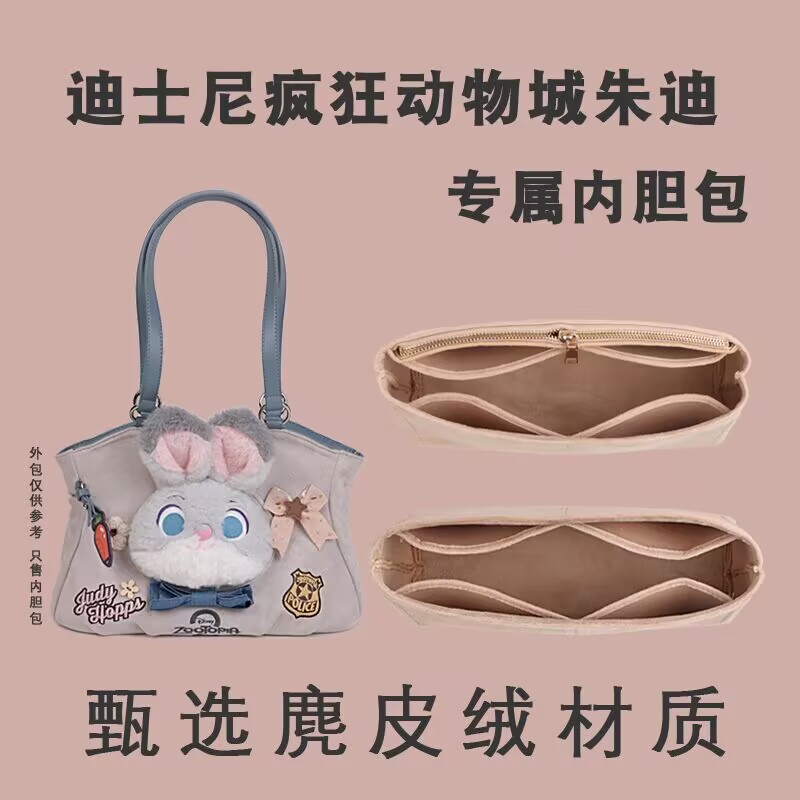 适用迪士尼疯狂动物城朱迪内胆包