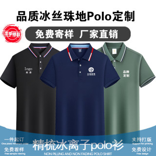 短袖工作服定制 装修公司t恤汽修厂服冰丝纯棉广告polo衫印字logo