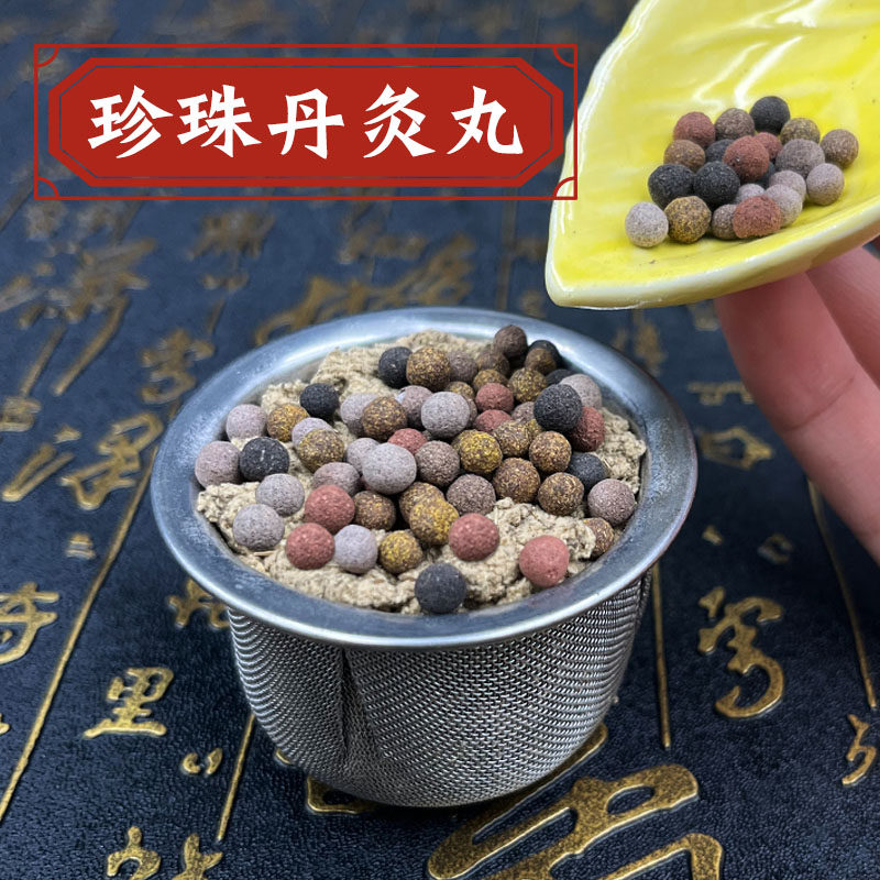 砭石艾灸罐艾灸丸按摩灸五行养生丹丸砭石艾灸罐美容院养生馆器具