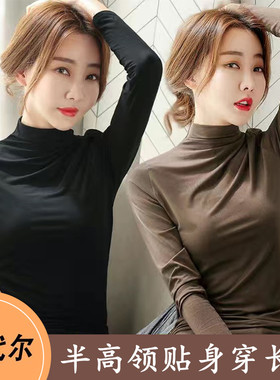 秋冬内搭莫代尔长袖T恤女大码薄款贴身穿半高领打底衫紧身上衣