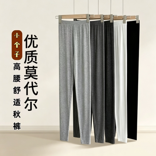 莫代尔打底裤女高腰薄款大码