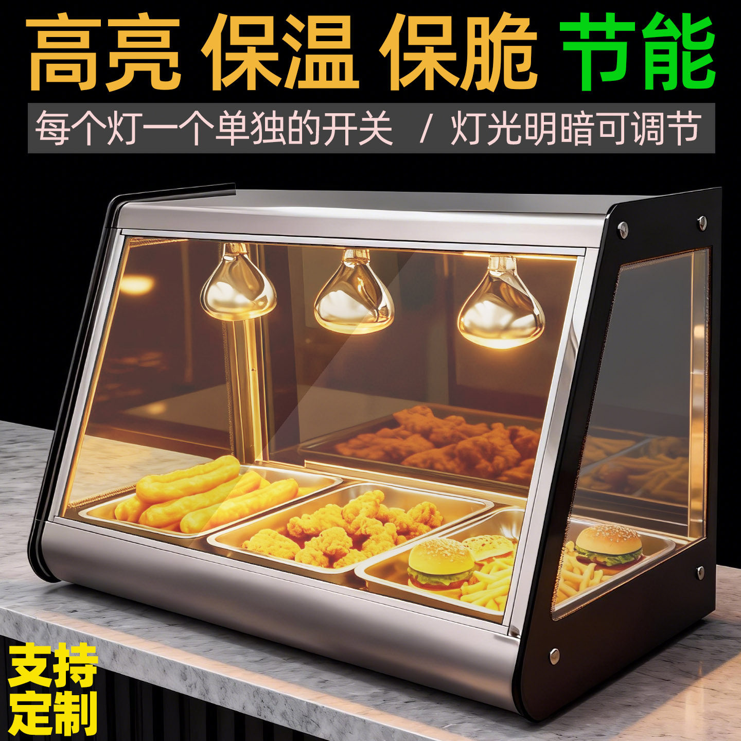 保温柜商用加热恒温汉堡蛋挞炸鸡面包馅饼台式保温箱板栗展示柜,清洗/食品/商业设备,保温炉/保温柜/保温设备,淘宝优惠券,粉丝福利购,淘宝优惠卷