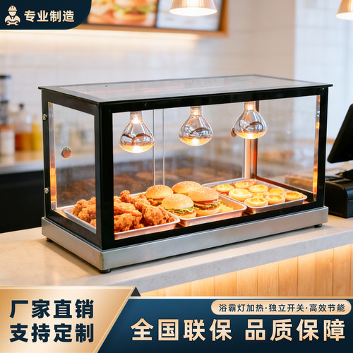 馅饼油条炸鸡蛋挞汉堡保温柜商用