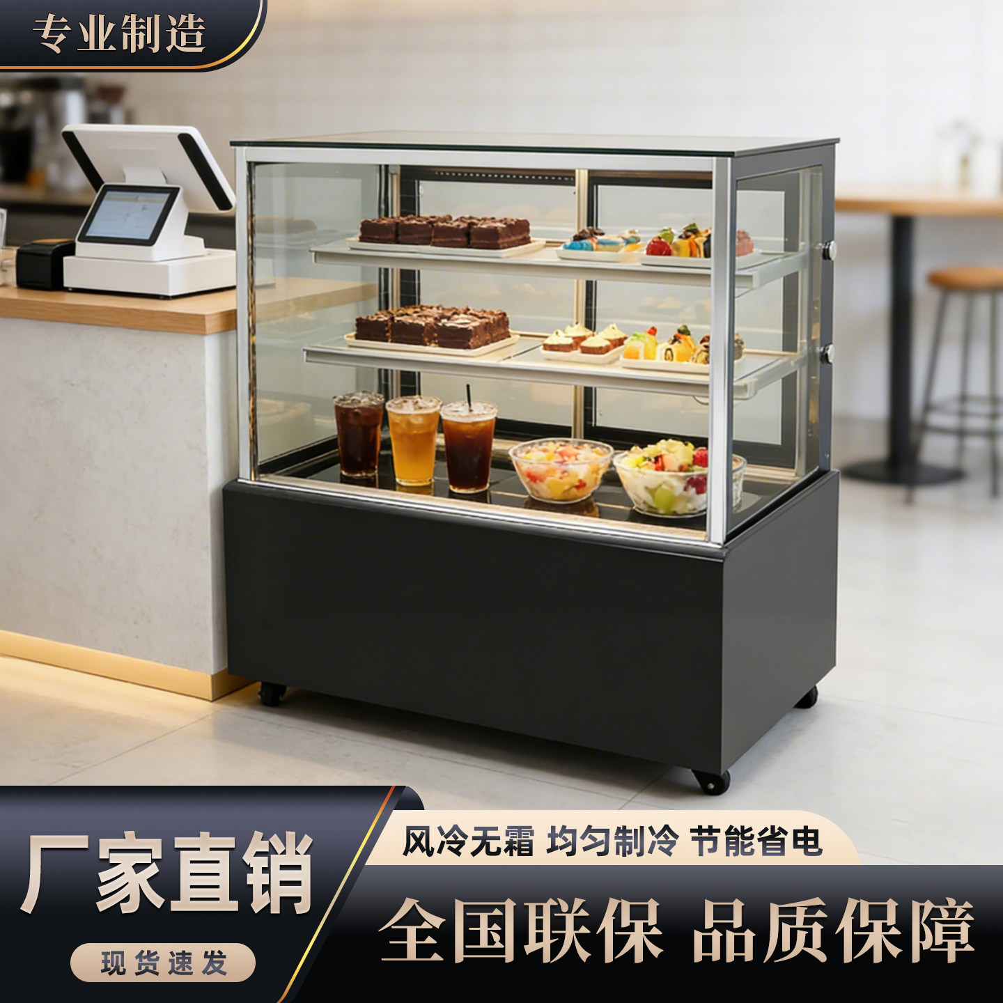 立式蛋糕柜风冷除雾水果寿司保鲜