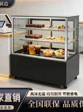 立式蛋糕柜风冷除雾水果寿司保鲜