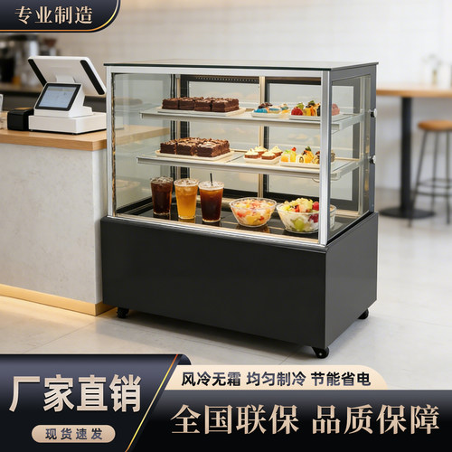 立式蛋糕柜风冷除雾水果寿司保鲜
