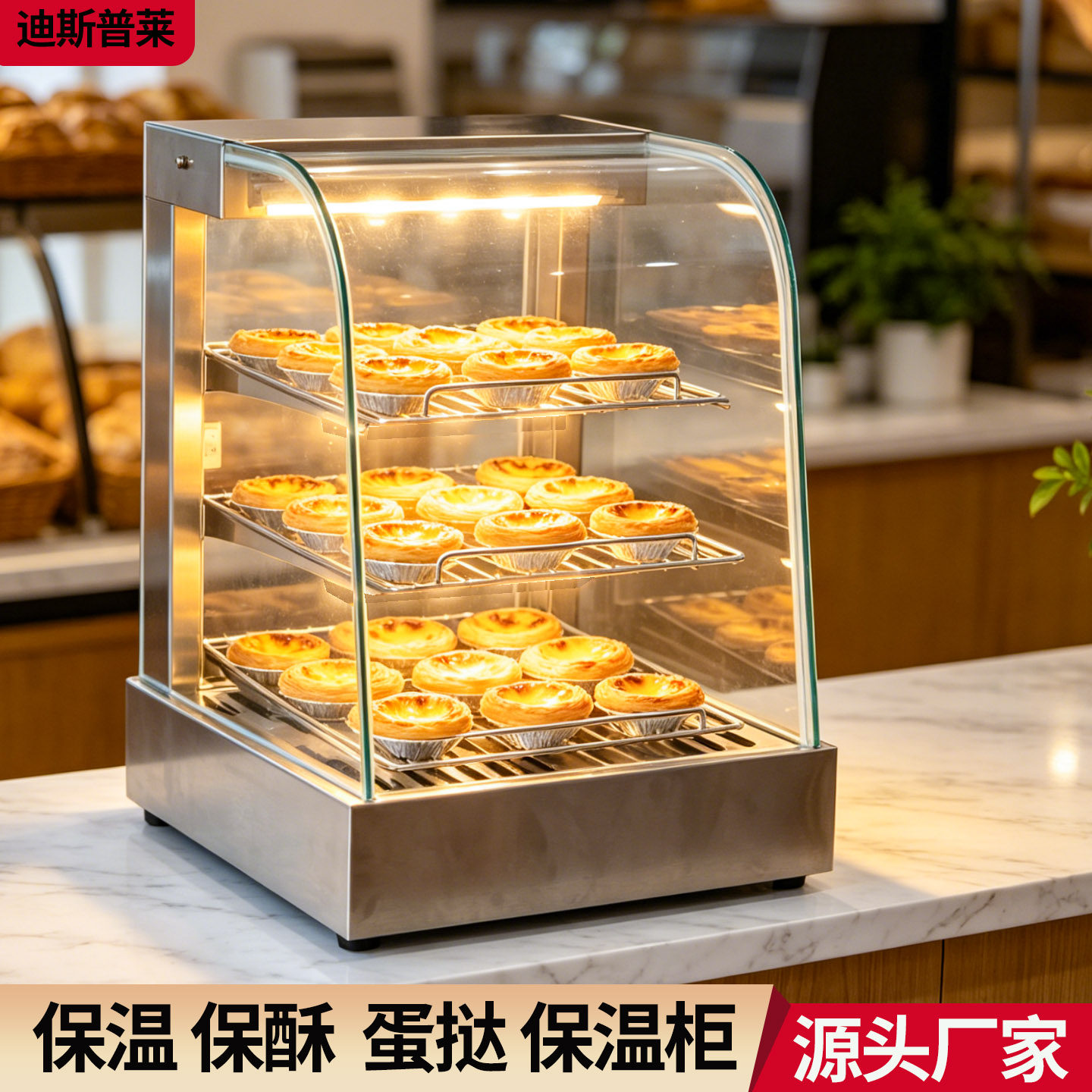 炸鸡保温柜商用加热恒温箱小型蛋挞保温台油条早餐保温玻璃展示柜