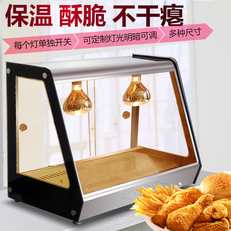 商用钢化玻璃蛋挞炸鸡保温展示柜