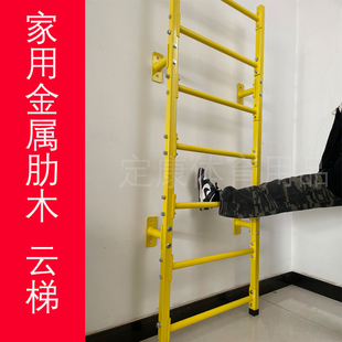 肋木架室内金属云梯单肩双肩康复训练脊柱侧弯器材家用舞蹈健身房
