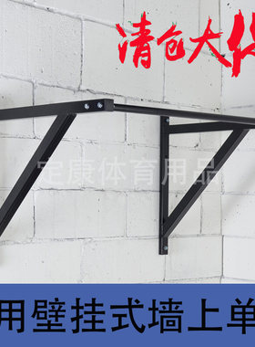 室内单杠引体向上墙上打孔家用
