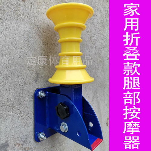 健身器材壁挂式可折叠磨腿杠