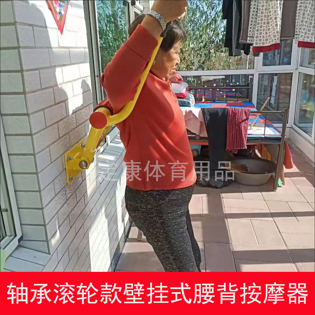 老年人家用壁挂式腰背按摩器室内锻炼器材斜推经络按摩腰背
