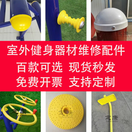 室外户外小区公园广场体育用品健身器材扭腰器漫步机腰背配件大全