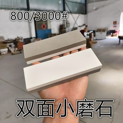 白刚玉粗细磨刀石吃铁耐磨