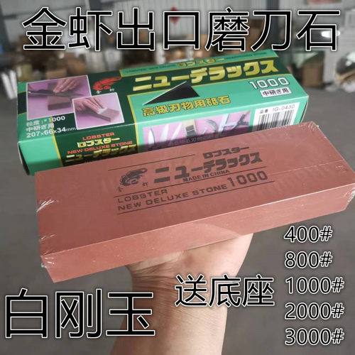 白刚玉生活帮磨刀石磨刀石