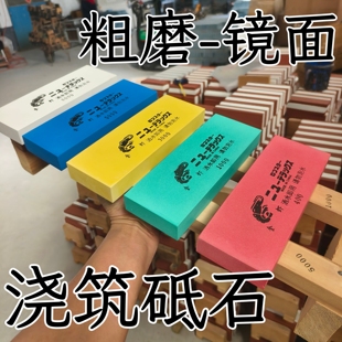 【新品特价促销】400/1000/3000/5000/8000免泡浇筑砥石镜面抛光