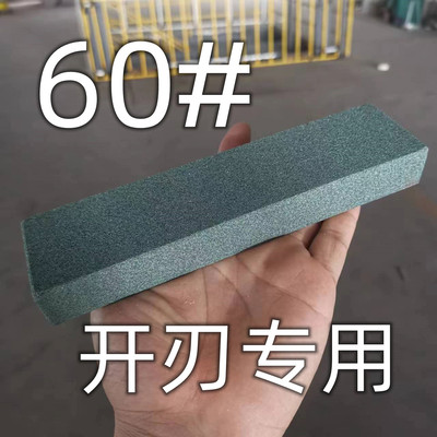 60#粗磨开刃磨刀石吃铁耐磨砥石油石磨刀器