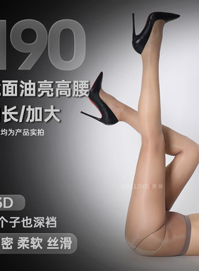 190/加长加大镜面油亮高腰超透油亮丝袜高密材质无缝裆性感连裤袜
