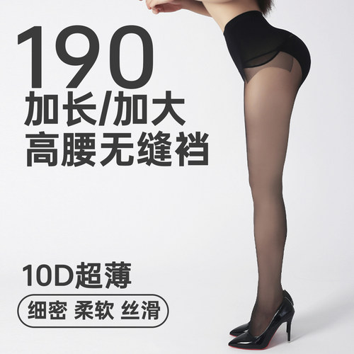 10D无缝裆丝袜超薄性感破损包赔