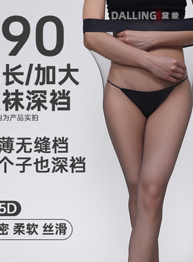 190/加长/加大丝袜深裆无缝丝袜高密超薄高透新材质超隐形丝袜