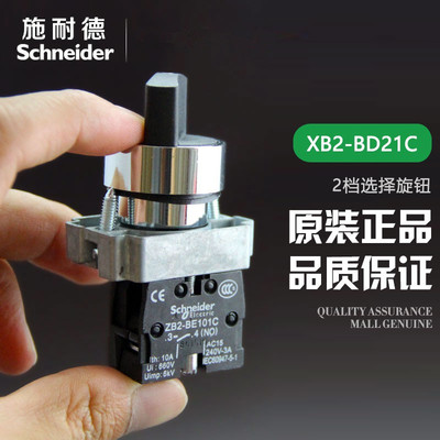 三档旋钮开关两档旋钮选择开关