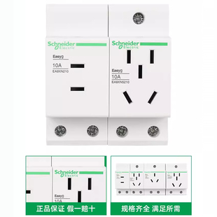 施耐德模数化电源四孔插座EA9XN425 三相四线25A  AC30导轨式插座
