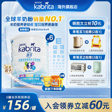 佳贝艾特4段睛滢羊奶粉港版儿童学生成长配方奶粉800g荷兰进口6罐