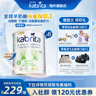 6罐 A2蛋白800g 佳贝艾特荷兰悦白白金版 3段婴幼儿进口羊奶粉HMO