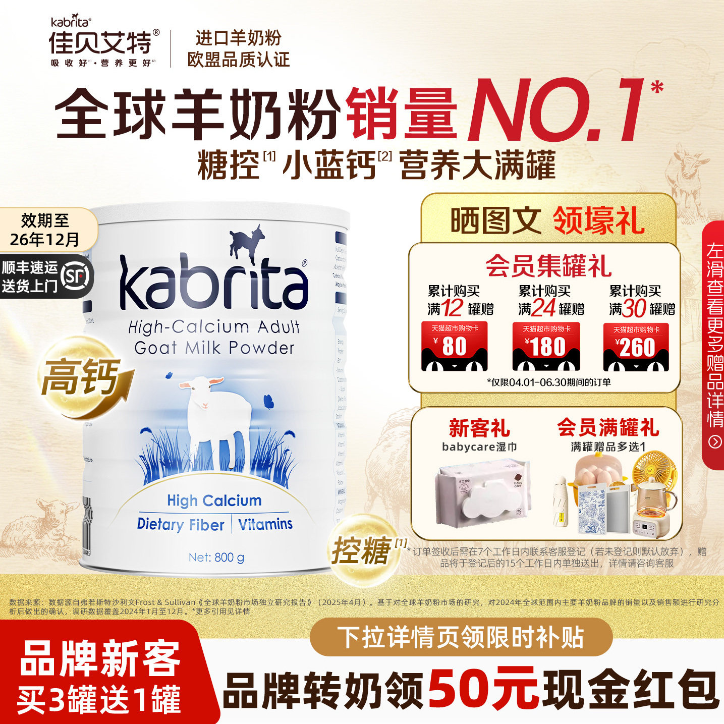 佳贝艾特澳版中老年进口羊奶粉A2学生成人粉高钙小蓝钙800g*1罐