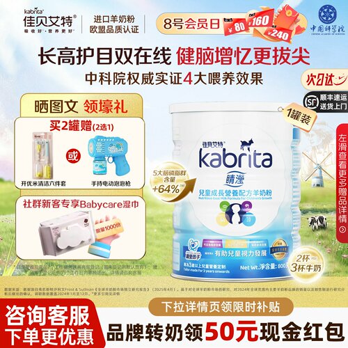 【官方旗舰】佳贝艾特4段儿童粉