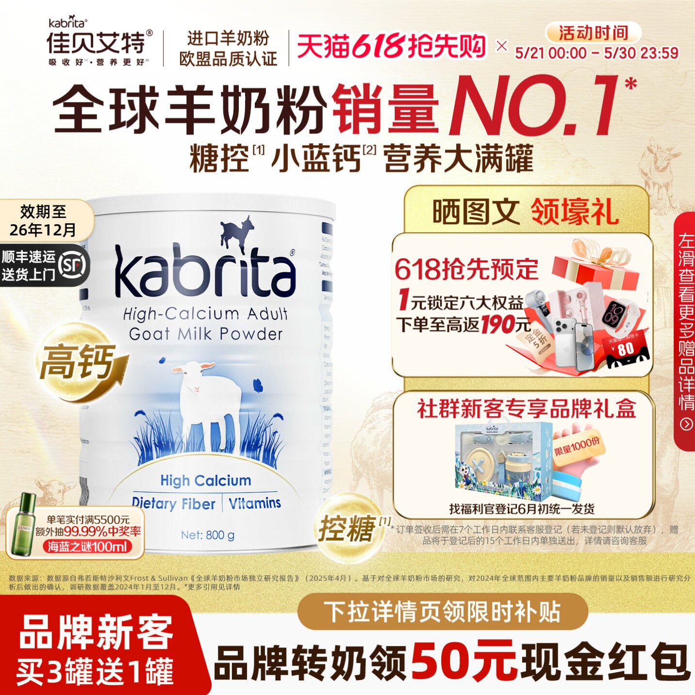 佳贝艾特澳版中老年进口羊奶粉A2学生成人粉高钙小蓝钙800g临期
