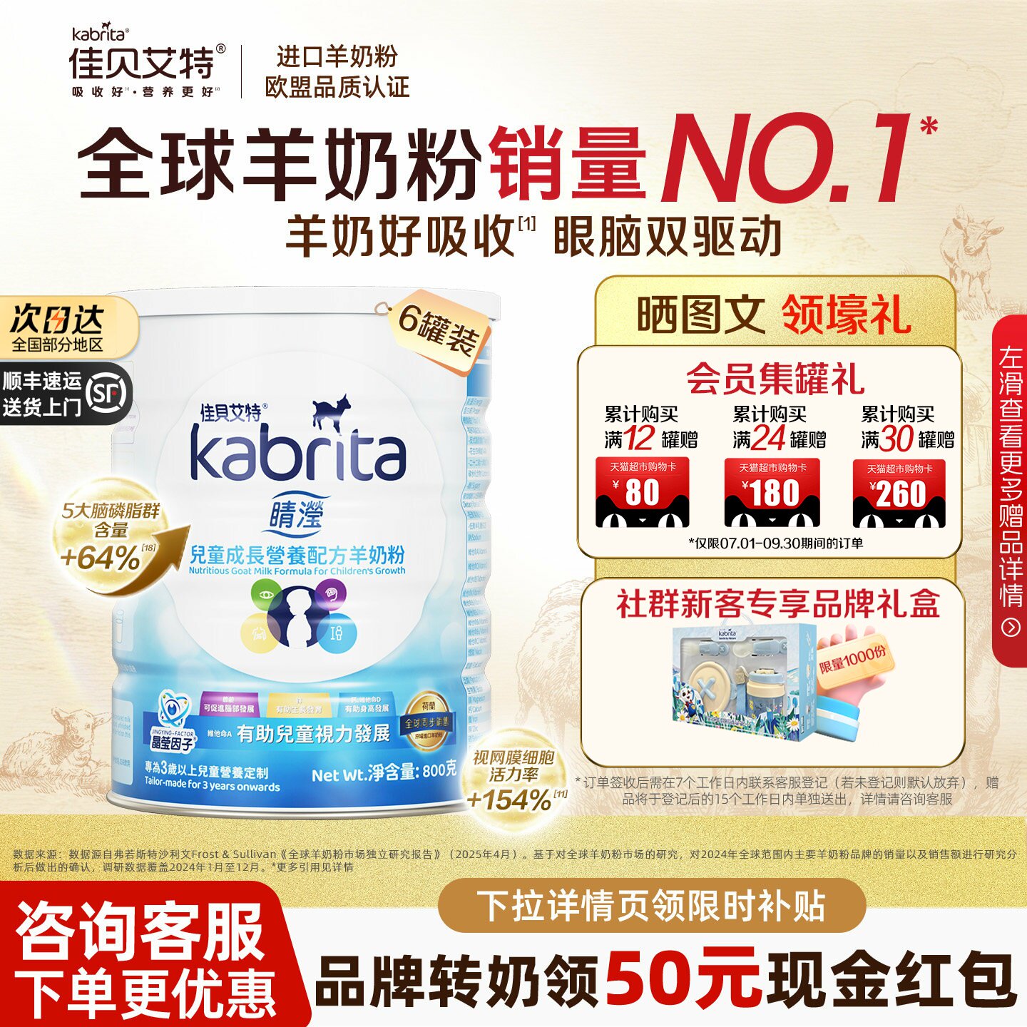 【社群领券】佳贝艾特睛滢儿童粉