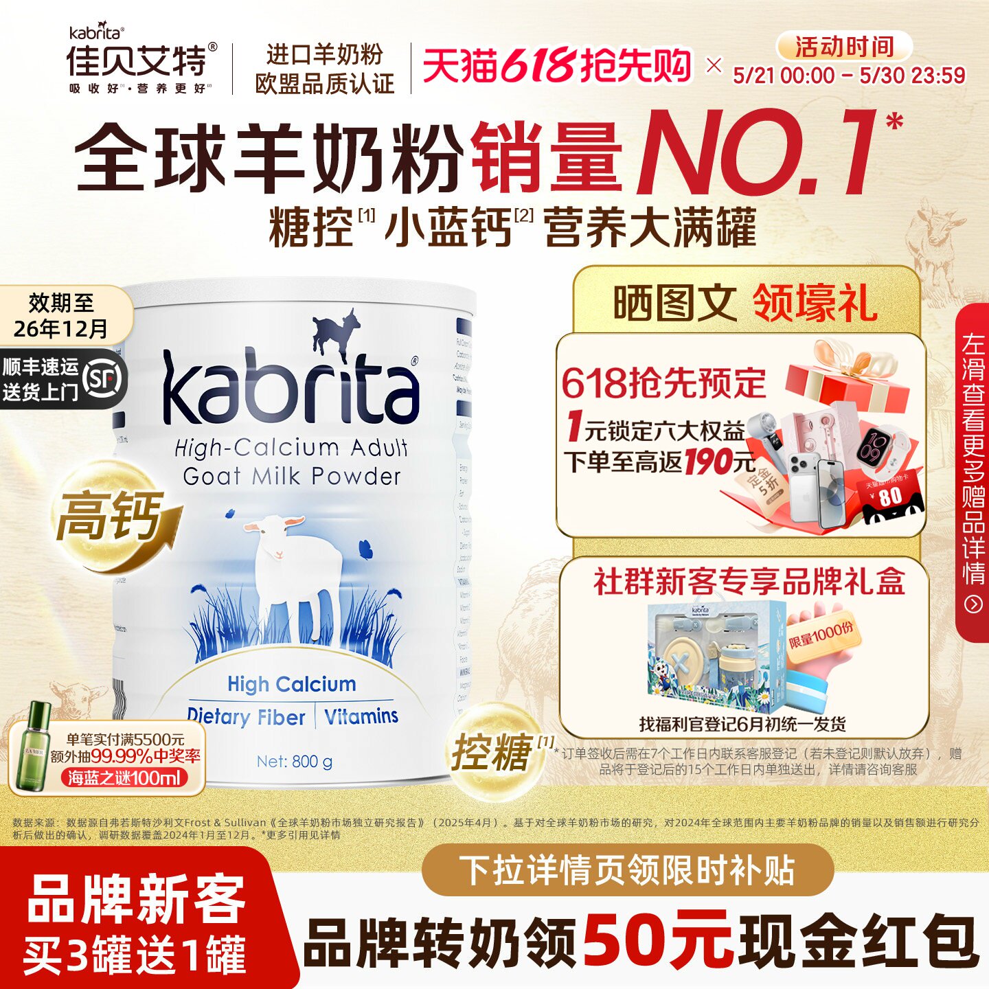 佳贝艾特澳版中老年进口羊奶粉A2学生成人粉高钙小蓝钙800g临期