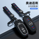 适用奥迪Q5L钥匙套A4L新款 A7专用A5高档A8汽车壳高档A6L扣壳包男
