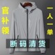 甩卖冰丝防晒衣男夏季 防晒服高档透气钓鱼服上衣外套速干 新薄款