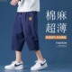 子男百搭潮流短裤 夏季 男宽松直筒五分休闲沙滩裤 棉麻七分裤 薄款