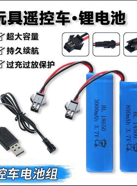 14500锂电池3.7V玩具四驱越野车挖掘机18650充电线遥控车充电电池