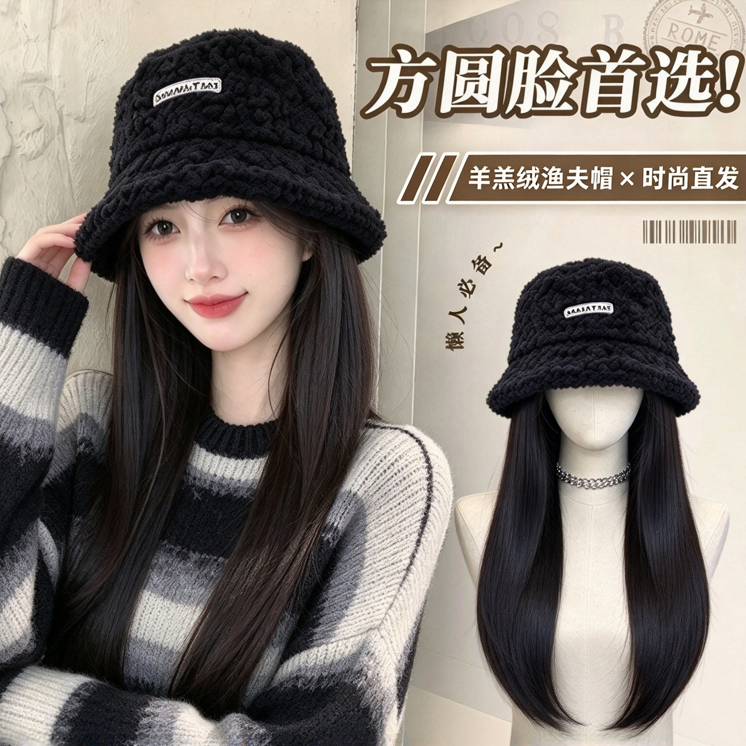 假发帽子一体女2026新款羊羔绒渔夫帽长直发网红假发女自然全头套
