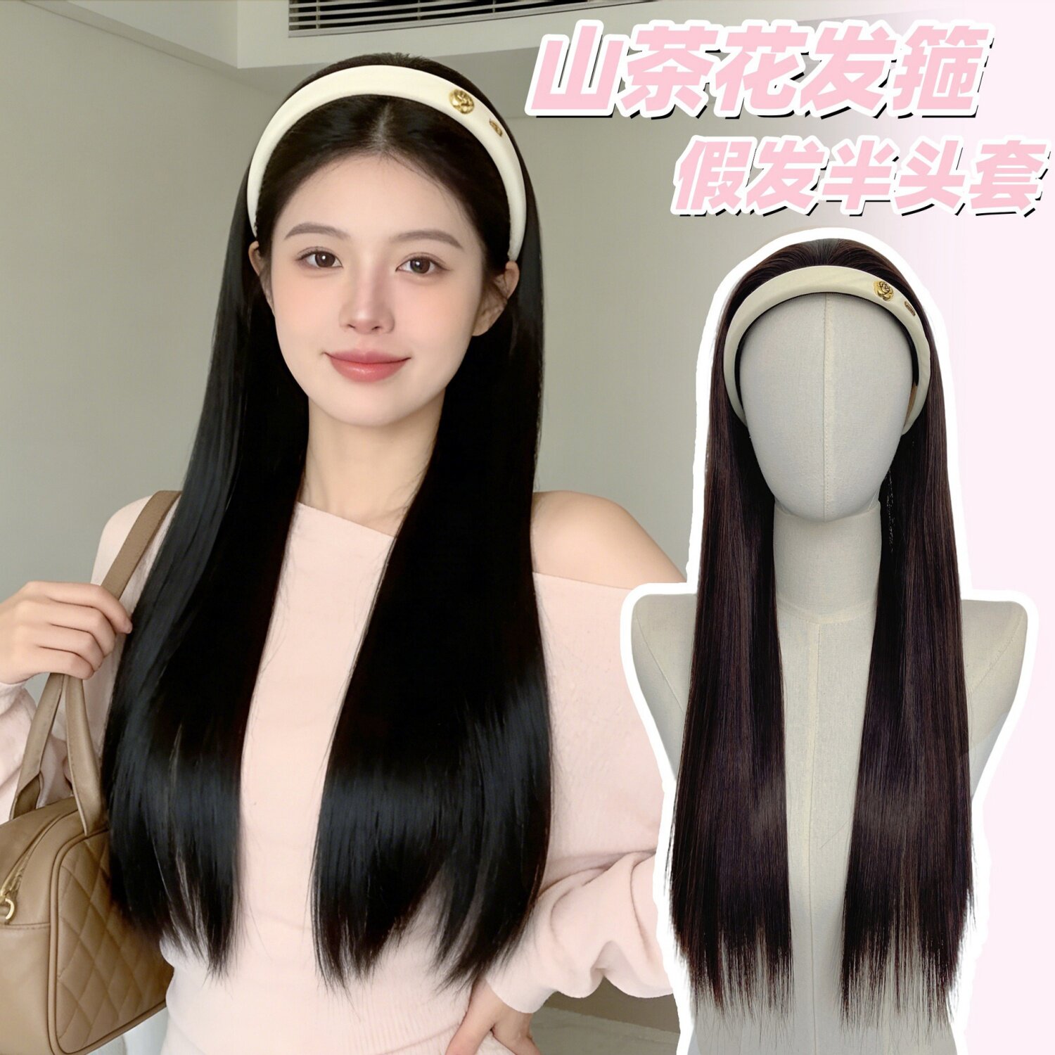 假发女长发山茶花发箍假发一体彷真长直发u型半头套可拆卸假发片