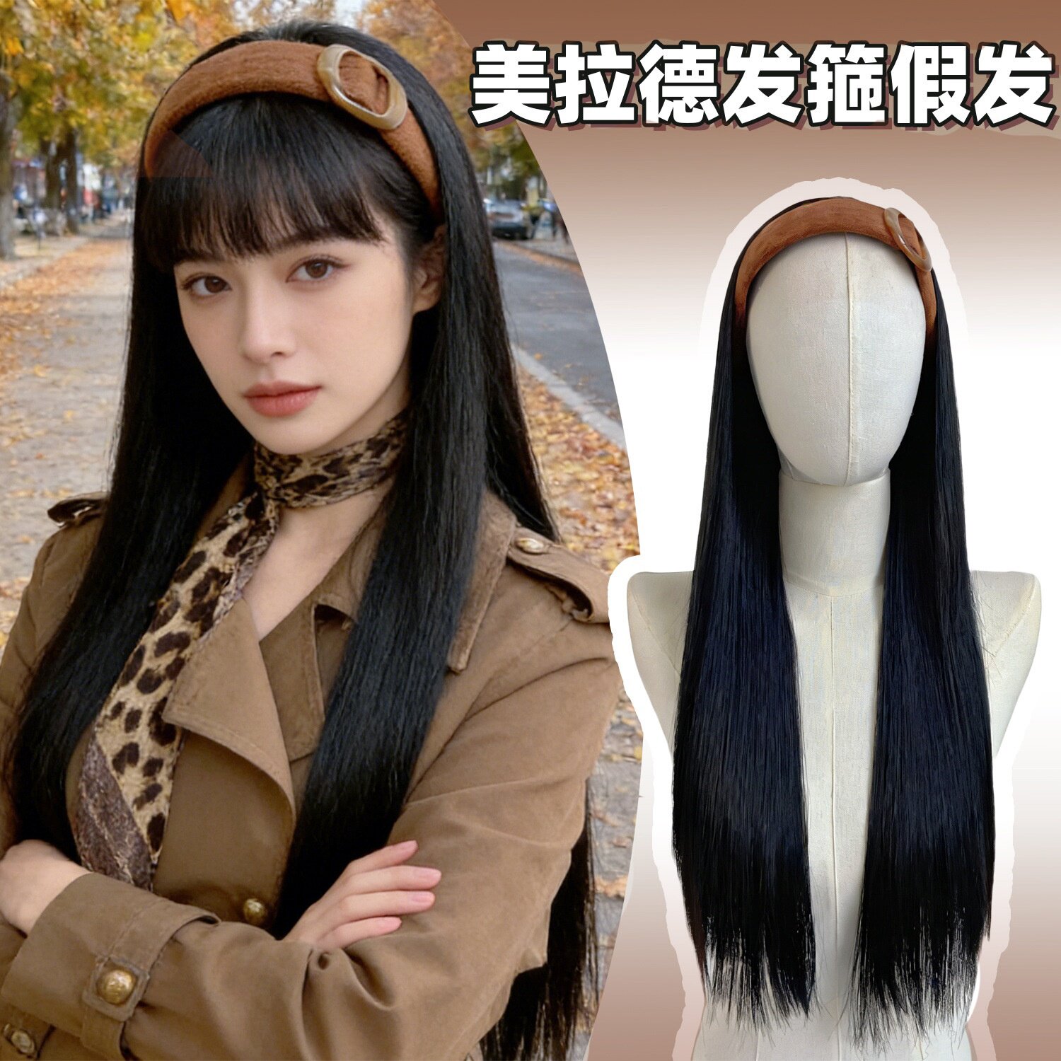 发箍假发女自然仿真可拆卸长直发秋冬新款美拉德发箍假发半头套